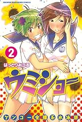 Amazon.co.jp: ケンコー全裸系水泳部 ウミショー（7） (週刊少年